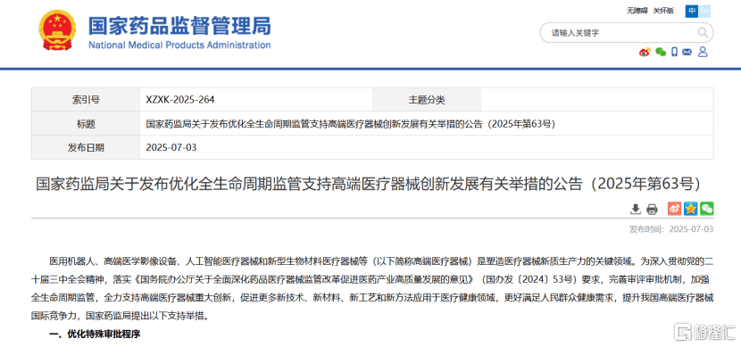 響應(yīng)國(guó)產(chǎn)替代政策春風(fēng)<strong></p>
<p>培養(yǎng)箱
</strong>，貝康醫(yī)療-B（2170.HK）國(guó)產(chǎn)化時(shí)差培養(yǎng)箱獲證:培養(yǎng)箱
