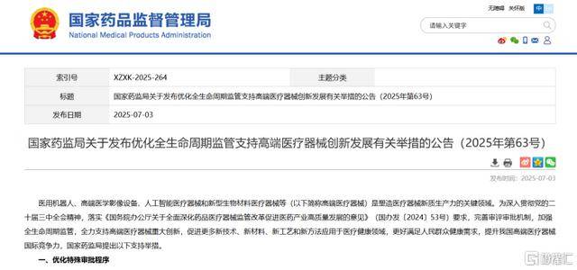 響應(yīng)國產(chǎn)替代政策春風(fēng)<strong></p>
<p>培養(yǎng)箱
</strong>，貝康醫(yī)療-B國產(chǎn)化時(shí)差培養(yǎng)箱獲證:培養(yǎng)箱
